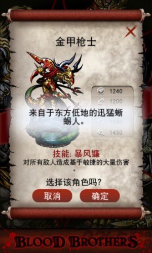 热血兄弟v1.7.0.10(4)