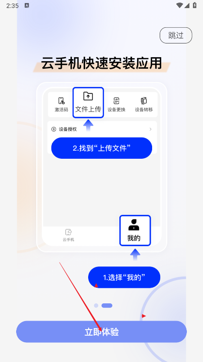 萤火云手机app安卓版