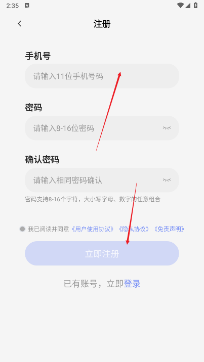 萤火云手机app安卓版