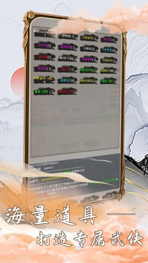江湖筑梦录v2.3(3)