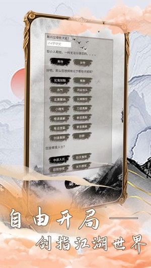 江湖筑梦录v2.3(2)