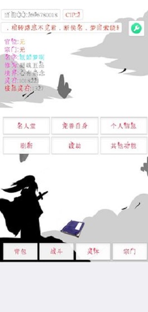 次时代修真v0.49(1)