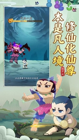 葫芦娃传说v1.0(3)