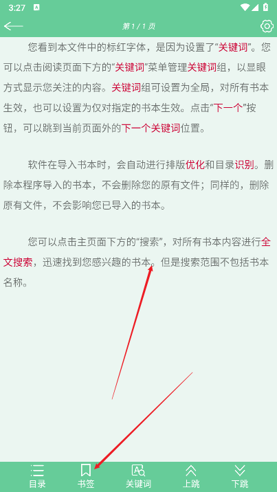 文本速阅app免费版
