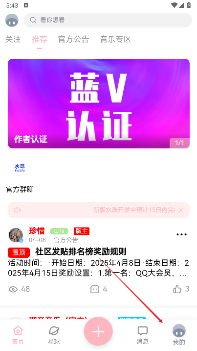 水珠社区最新版本