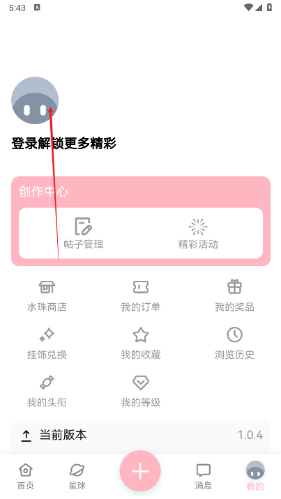 水珠社区最新版本