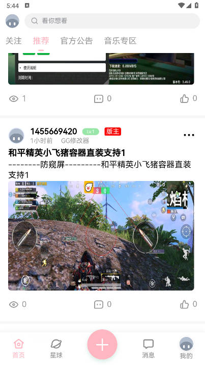 水珠社区最新版本