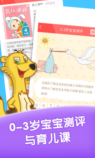 爱宝贝早教全计划(1)