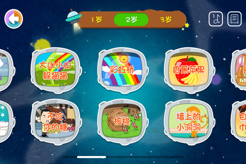 百首儿歌童谣v1.3(3)