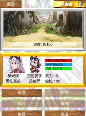 驱魔师修行之路