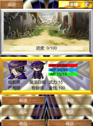 驱魔师修行之路v1.0(3)