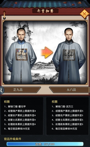 一品大官人