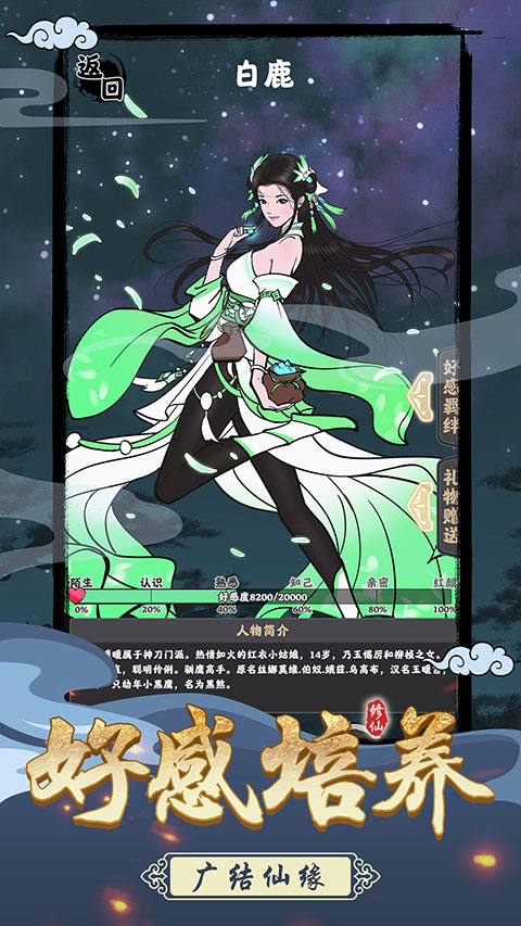 坚持到底修仙v1.1010.21(1)