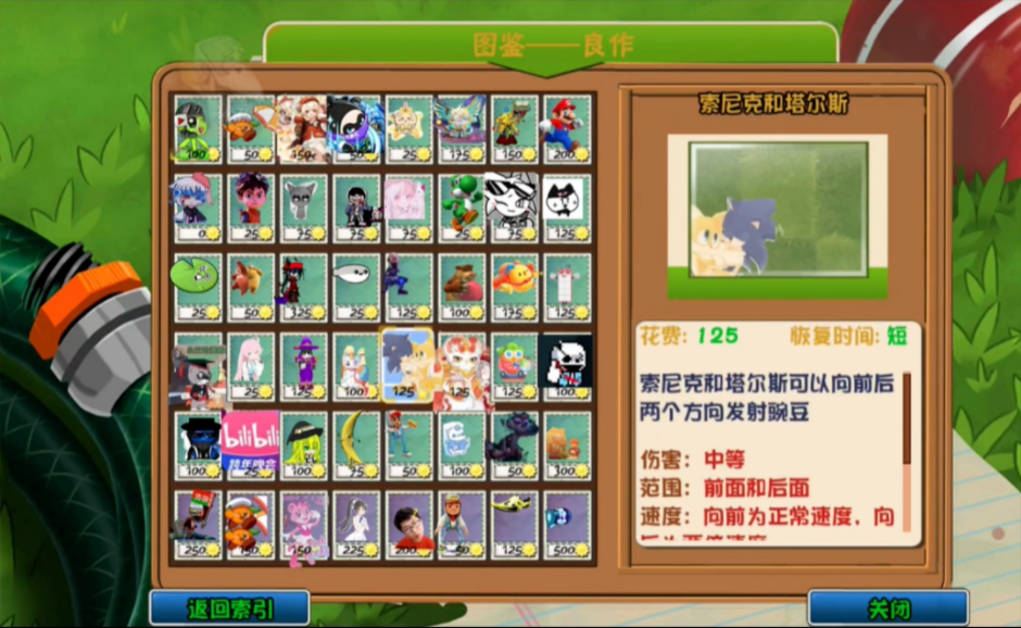植物大战僵尸良作大战烂片触控自制版(辅助菜单)
