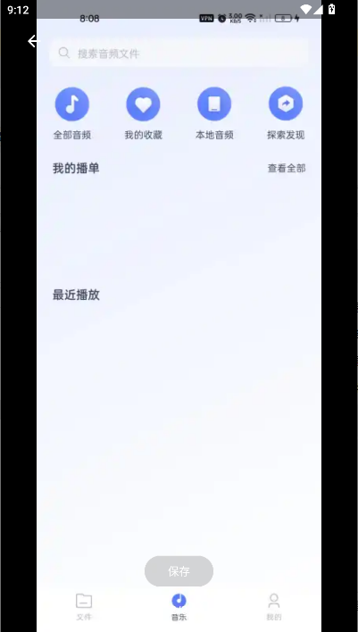 123云盘简洁版纯净版