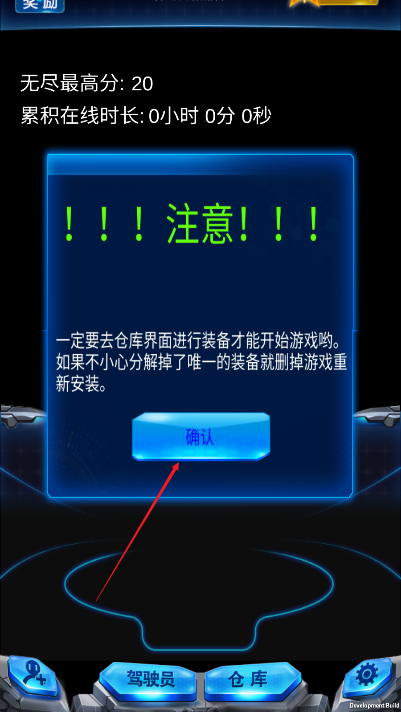 雷霆战机破晓版玩家自制版