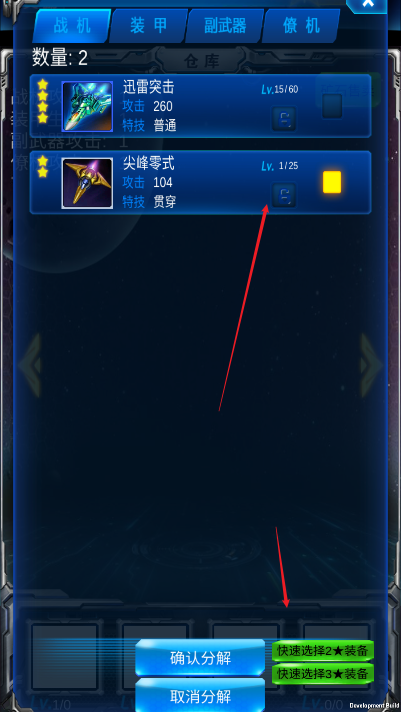 雷霆战机破晓版玩家自制版
