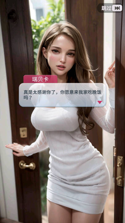 觊觎女孩内置mod菜单版