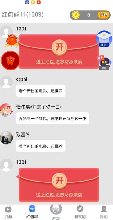 星球慧集软件最新版
