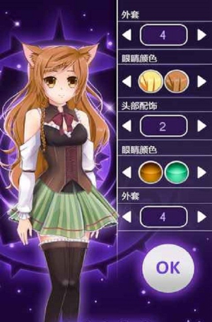 动漫爱情故事v3.0(3)