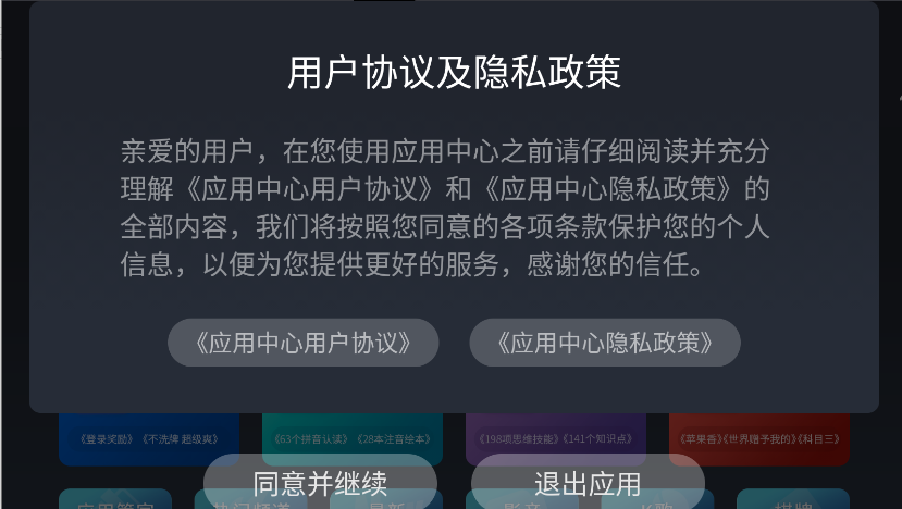 长虹电视应用商店下载安装手机版