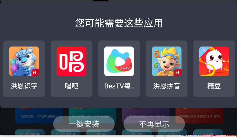 长虹电视应用商店下载安装手机版