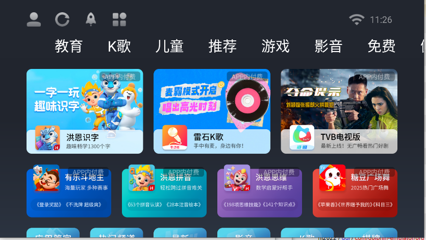 长虹电视应用商店下载安装手机版