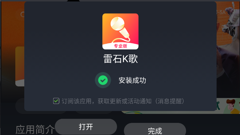 长虹电视应用商店下载安装手机版