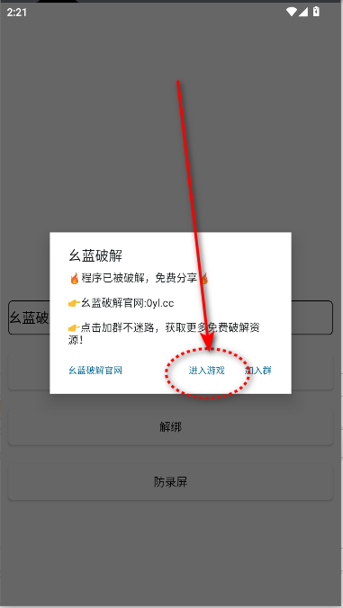 魔童直装和平精英最新版本