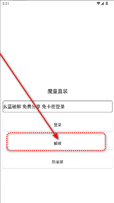 魔童直装和平精英最新版本