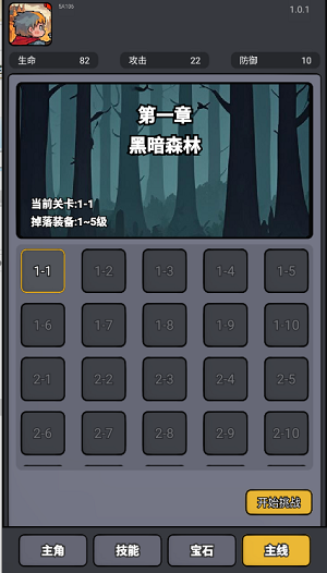 斩龙大剑v1.0.1(2)