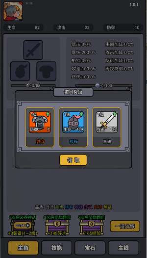 斩龙大剑v1.0.1(1)