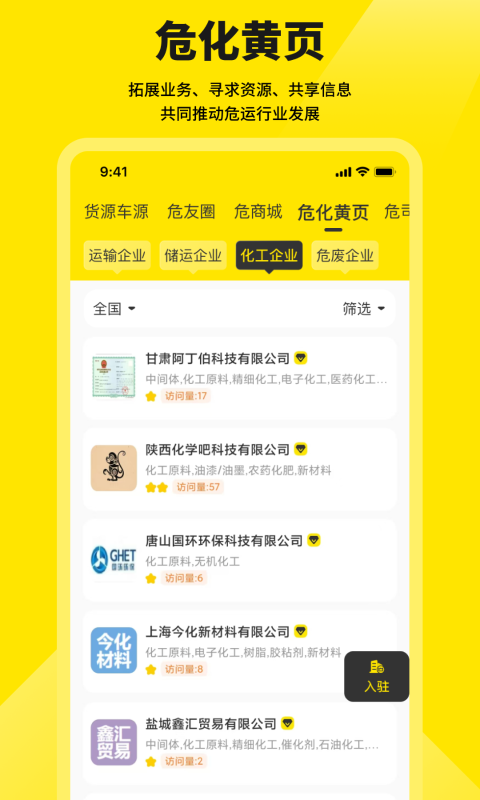 危司机v4.7.21(1)