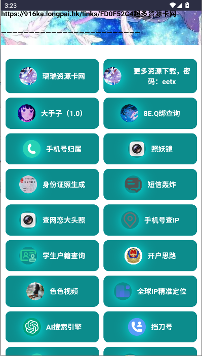 璃瑞社工高级版最新版本2025