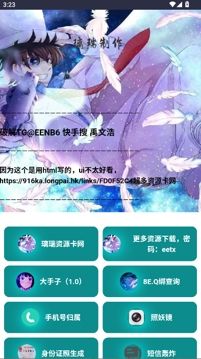 璃瑞社工高级版最新版本2025