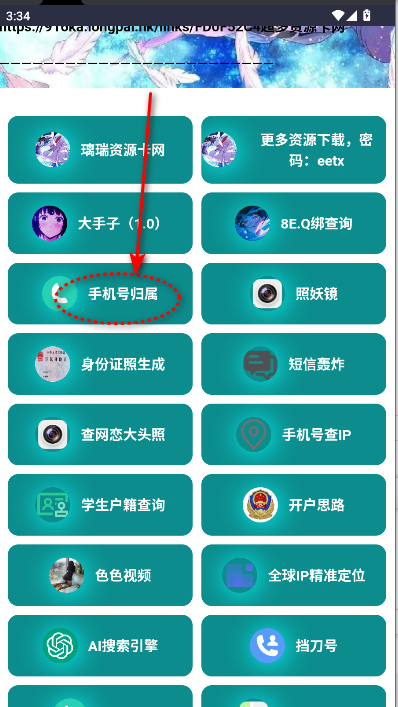 璃瑞社工高级版最新版本2025