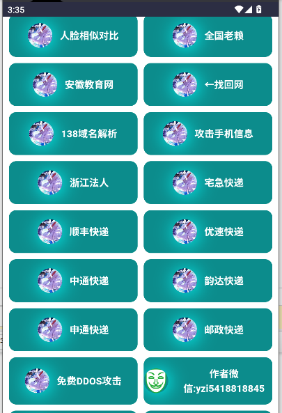 璃瑞社工高级版最新版本2025