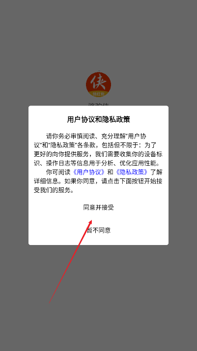 骆驼侠app最新版本