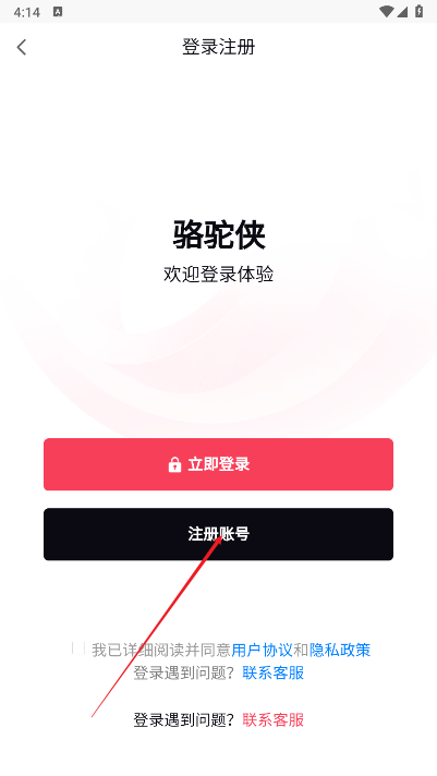 骆驼侠app最新版本