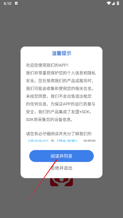 库课题库软件电子版