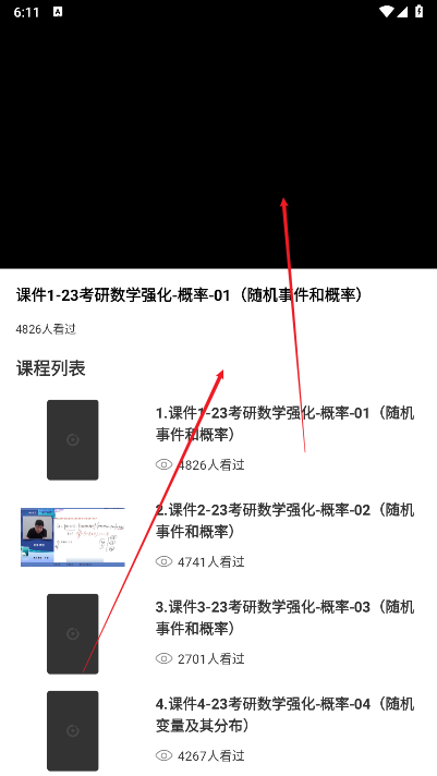 库课题库软件电子版