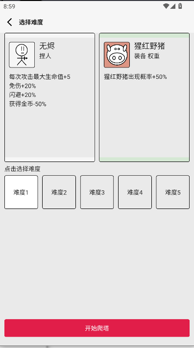 女娲捏人3游戏无限金币