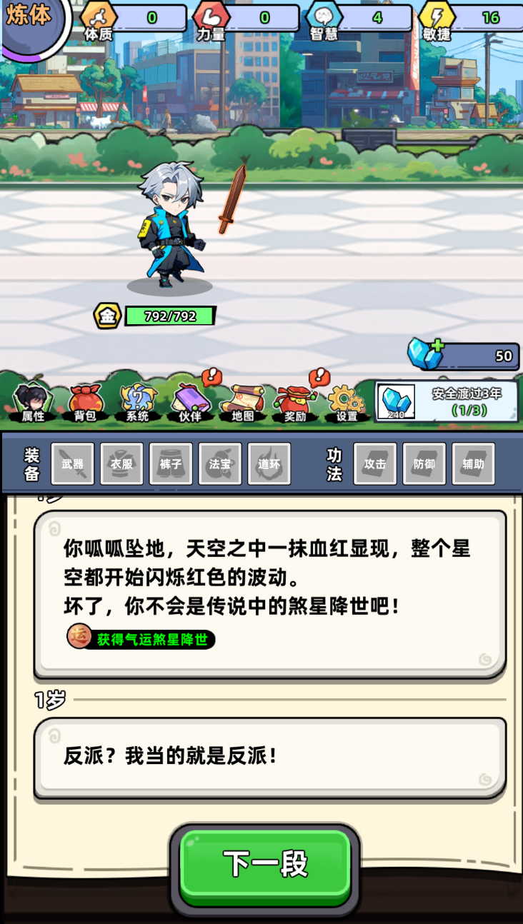小白修炼计划v1.0(2)