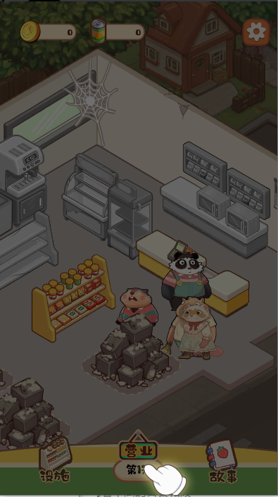 明仔便利店回乡逆袭游戏免广告获得奖励版