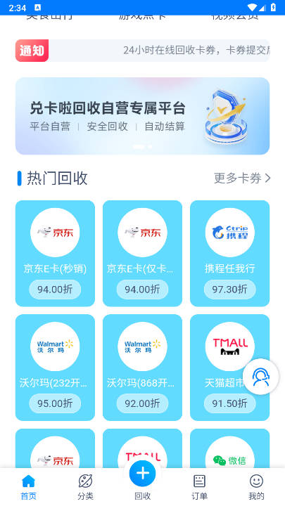 兑卡啦回收平台