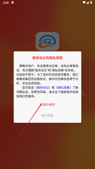 云上收回收平台手机版