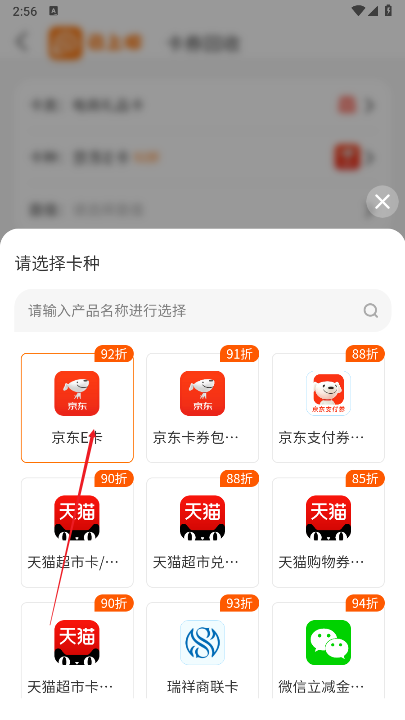 云上收回收平台手机版