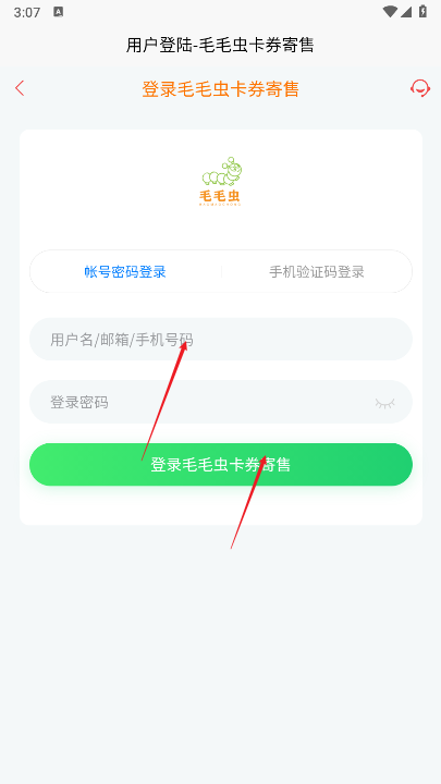 毛毛虫回收平台手机端