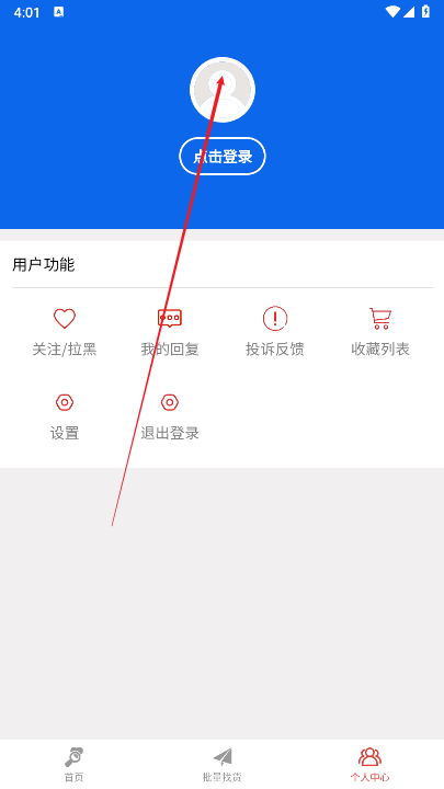 通姆找货app最新版本