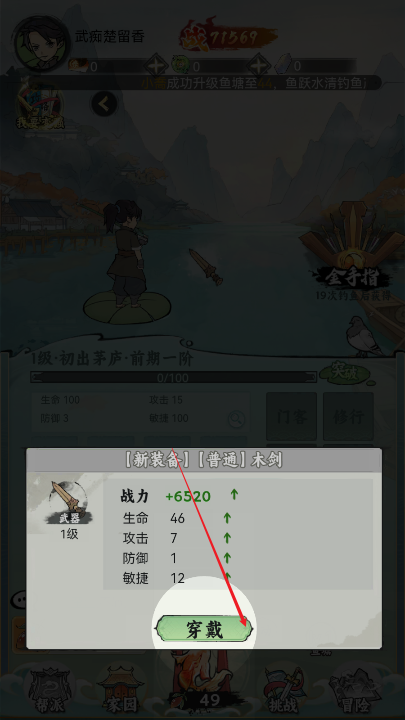 江湖大侠内购版